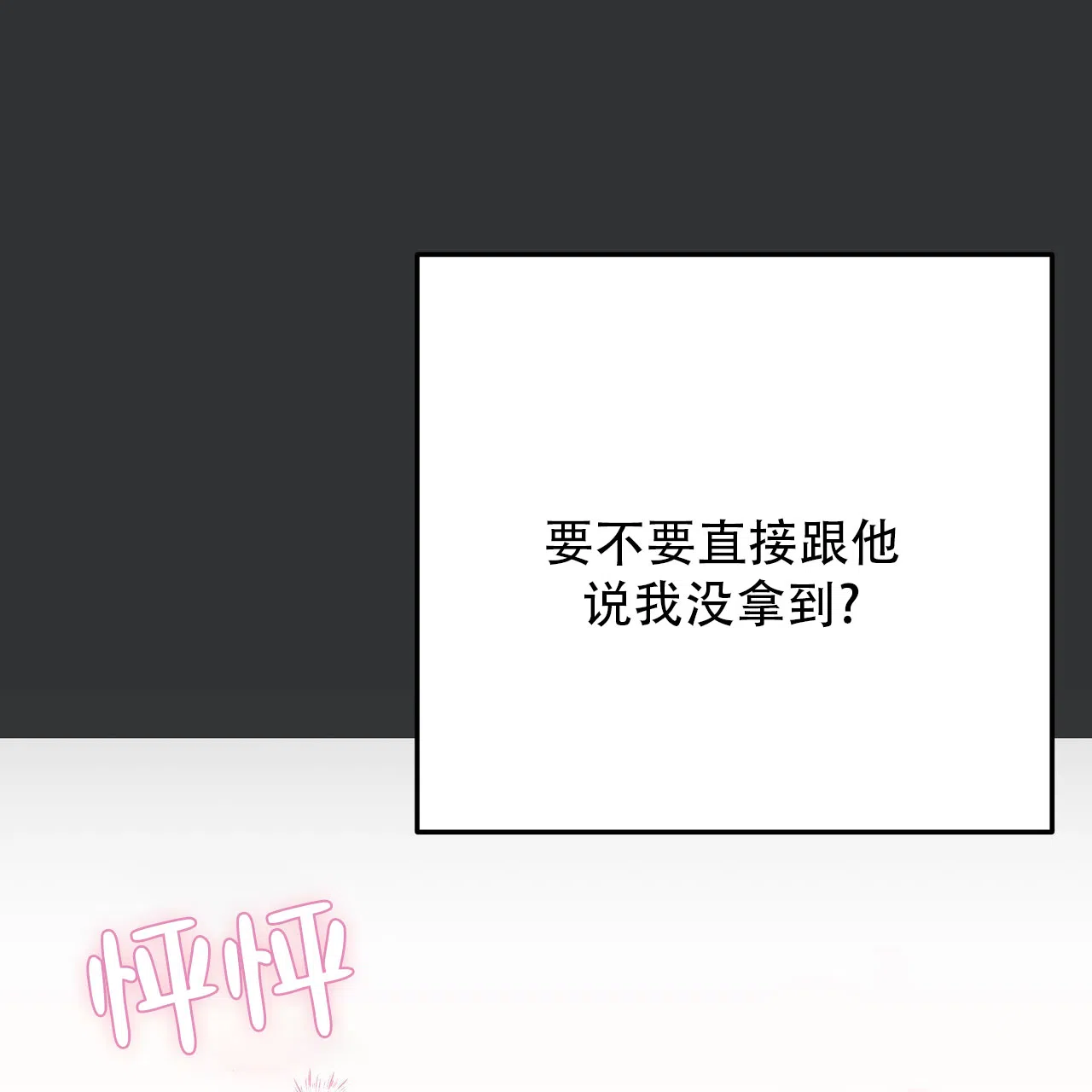 保镖恋人 第4话 第40页