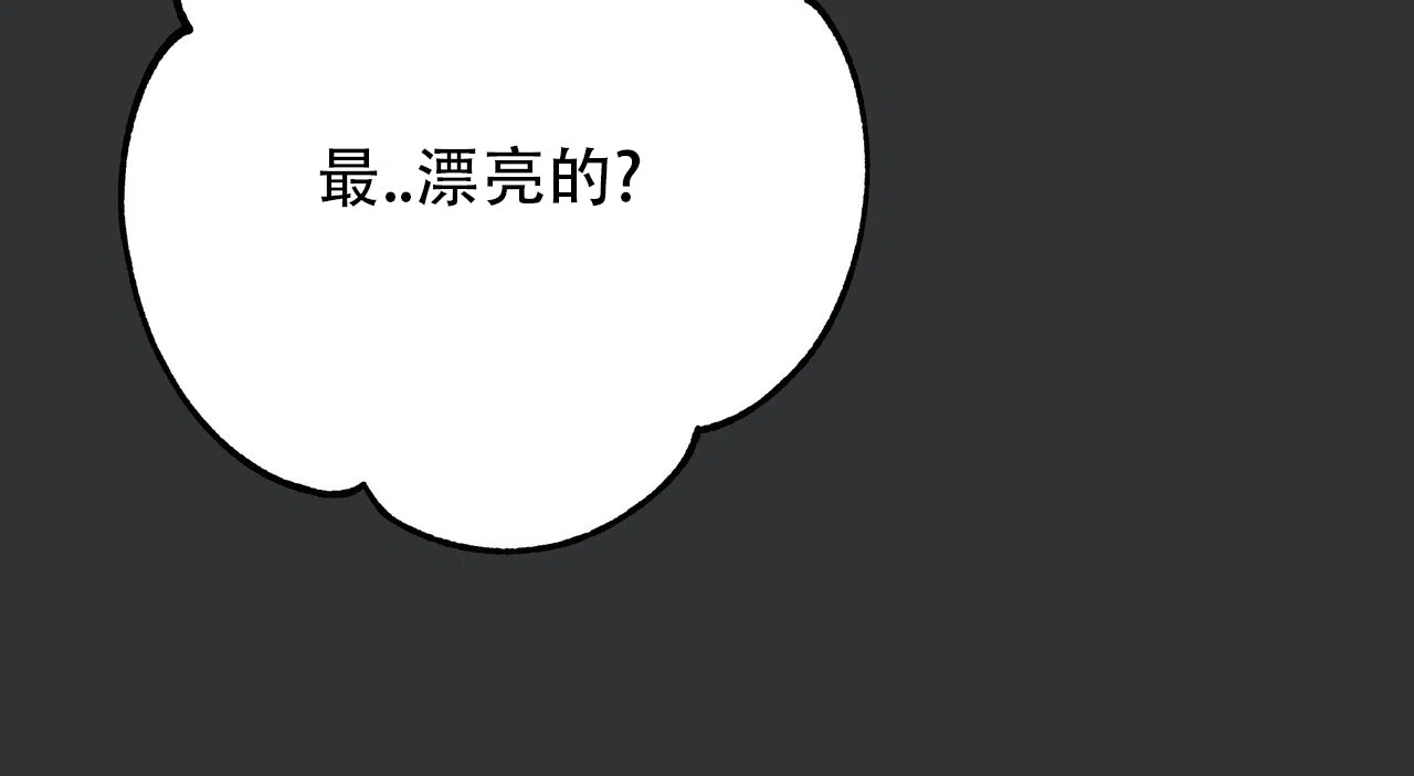 保镖恋人 第4话 第20页