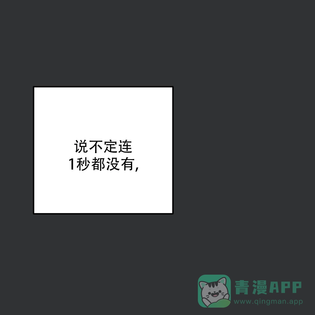 保镖恋人 第4话 第31页