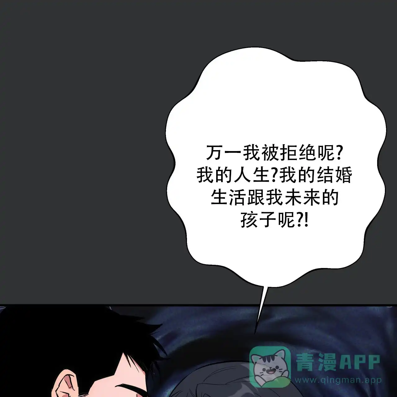 保镖恋人 第4话 第1页