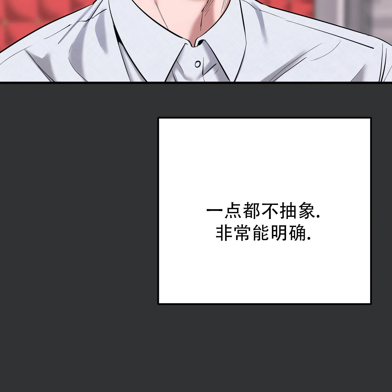 保镖恋人 第4话 第30页