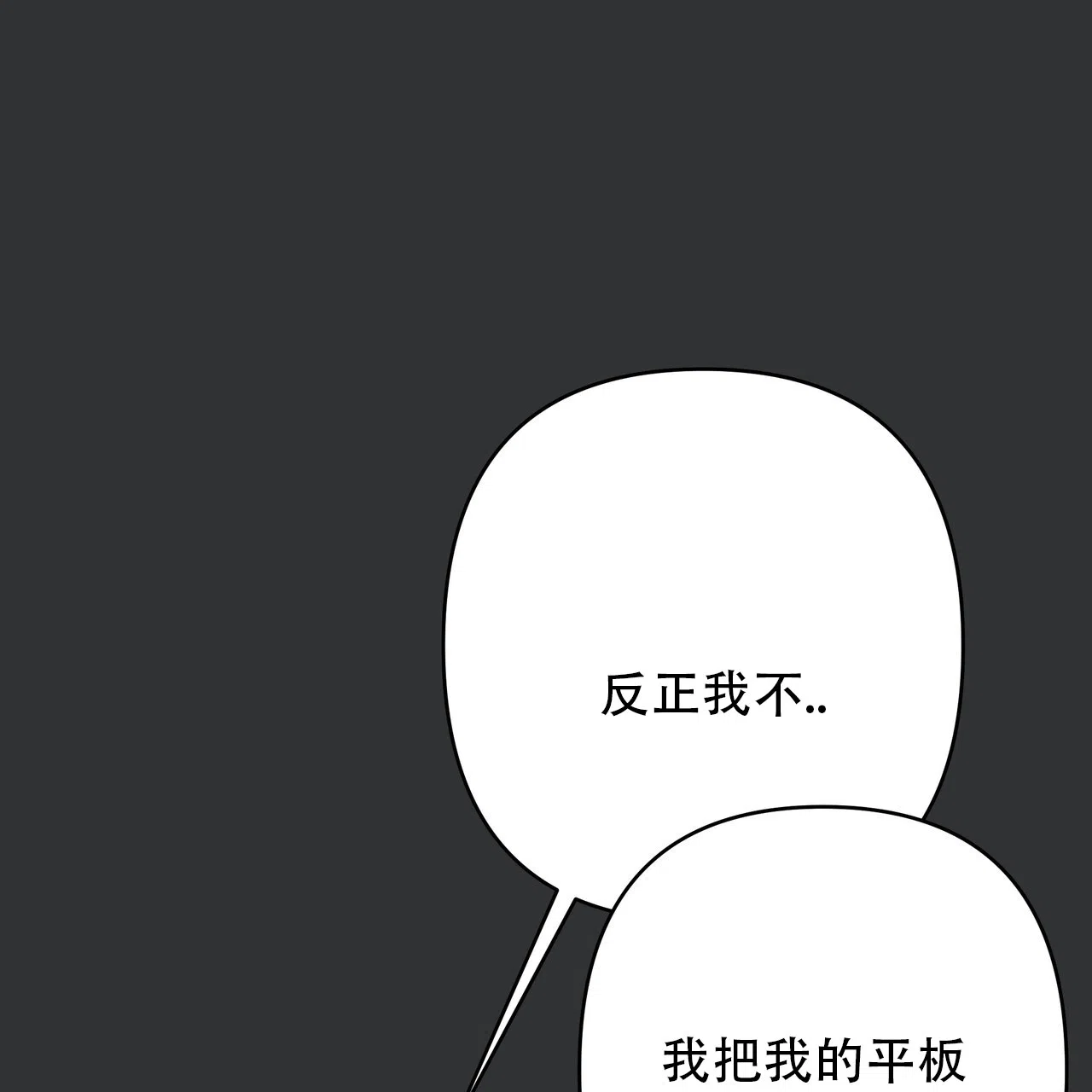 保镖恋人 第4话 第7页