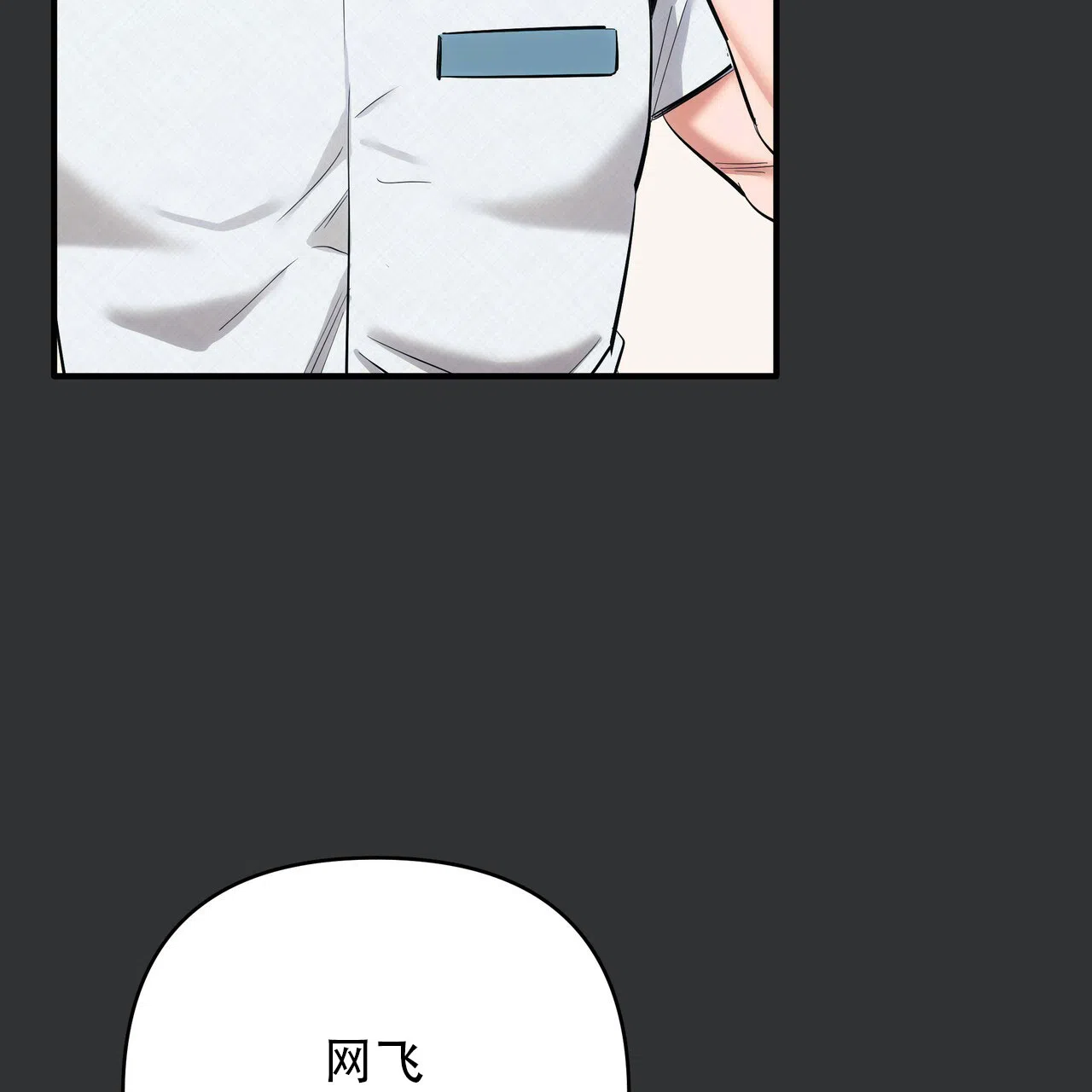 保镖恋人 第4话 第9页