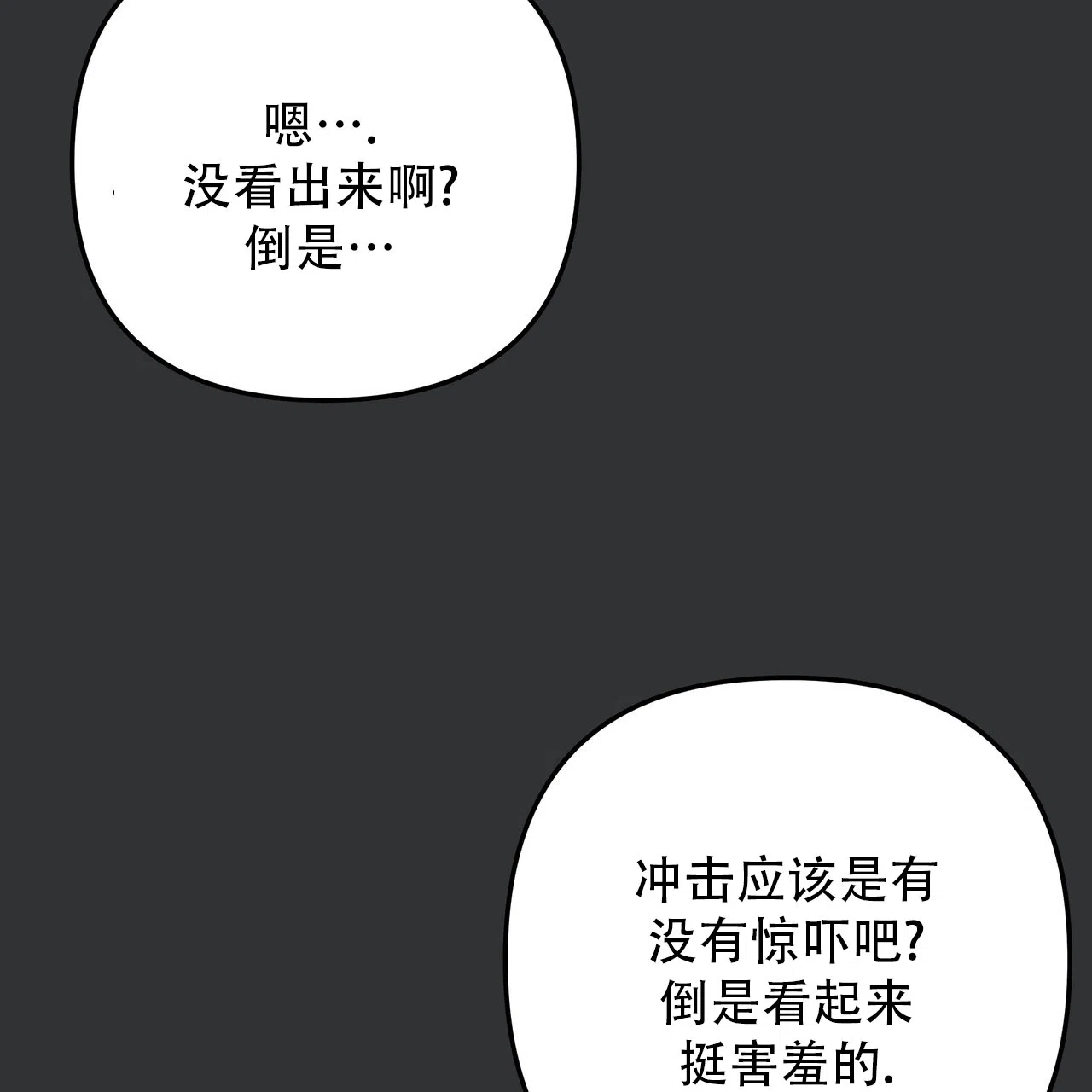 保镖恋人 第5话 第30页