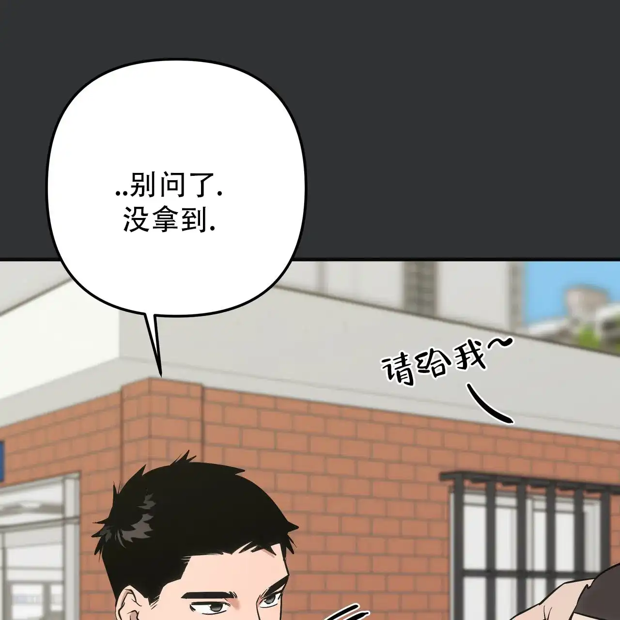 保镖恋人 第5话 第42页