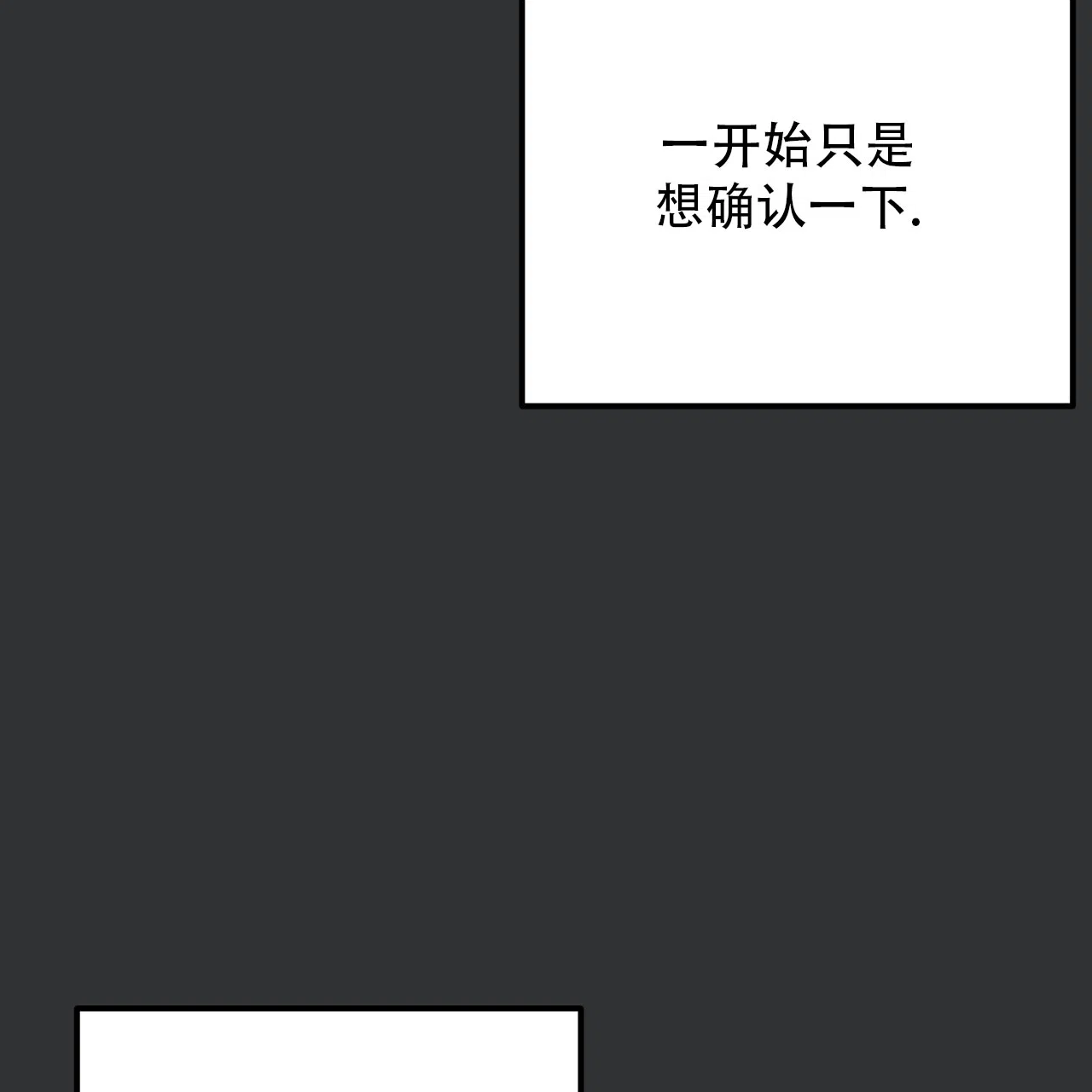 保镖恋人 第5话 第35页
