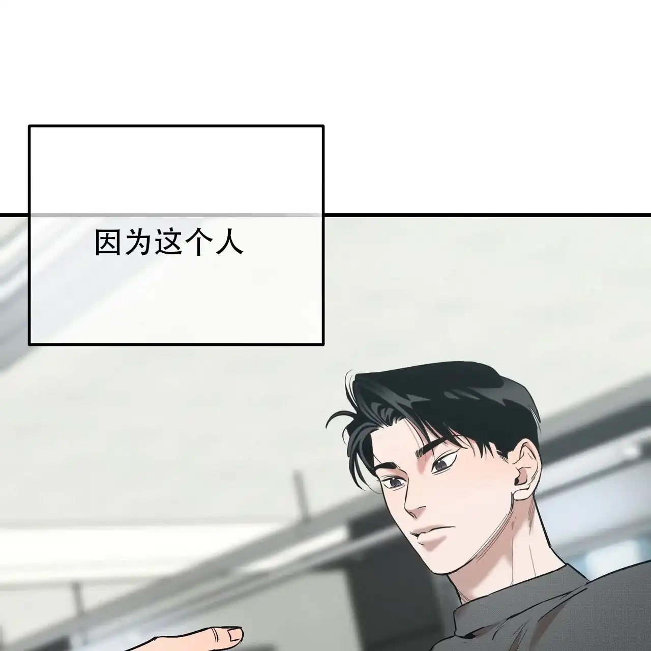 保镖恋人 第5话 第4页