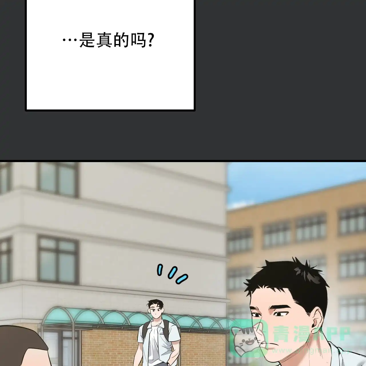保镖恋人 第5话 第36页