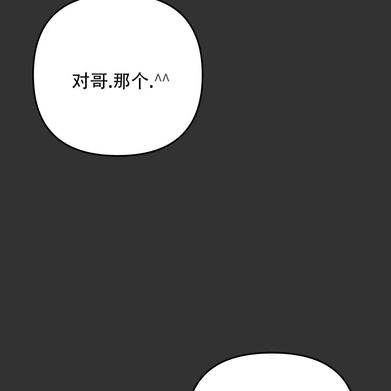 保镖恋人 第5话 第50页