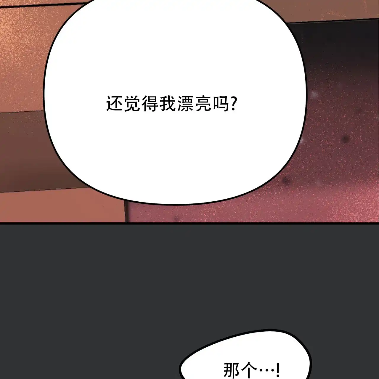 保镖恋人 第5话 第20页