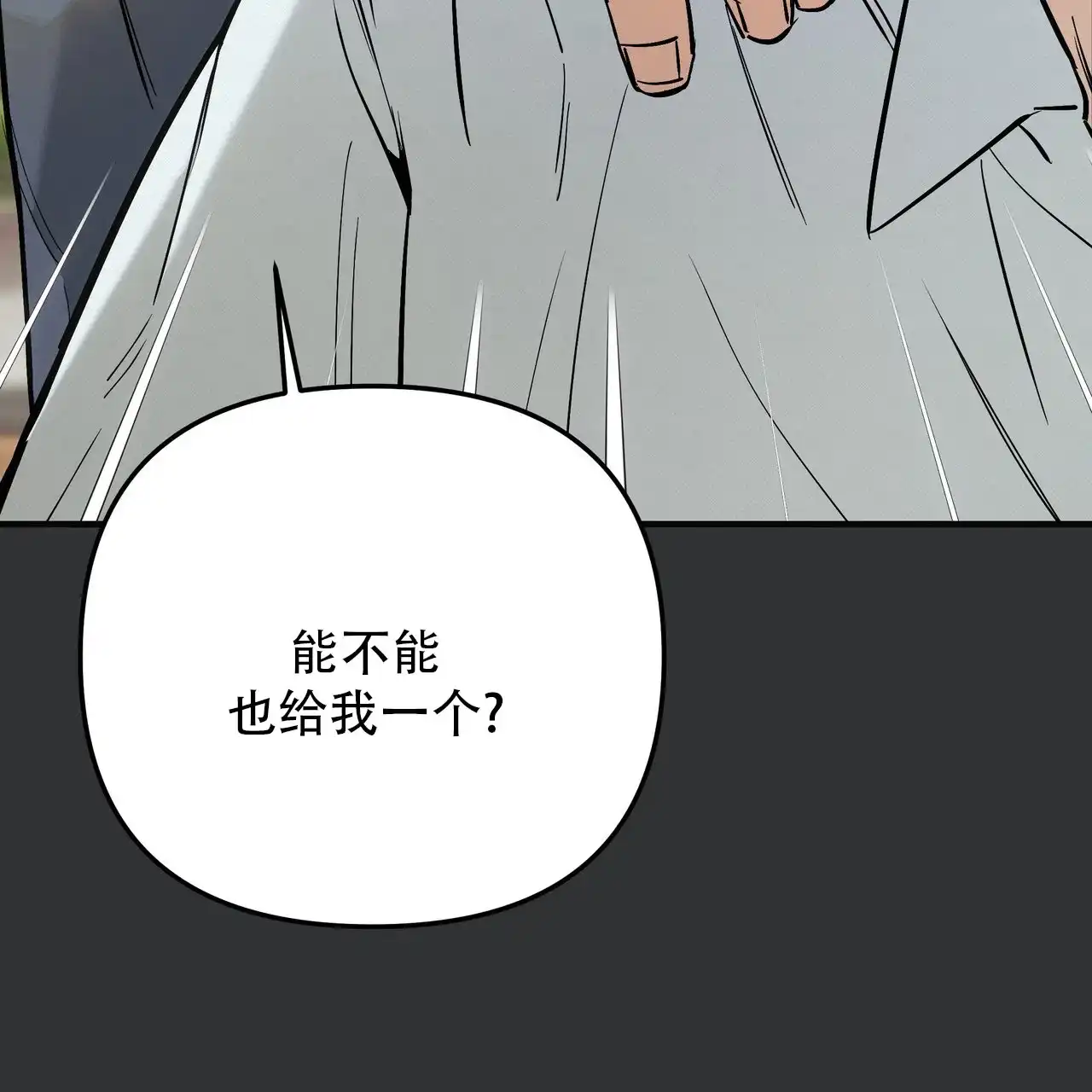保镖恋人 第5话 第47页