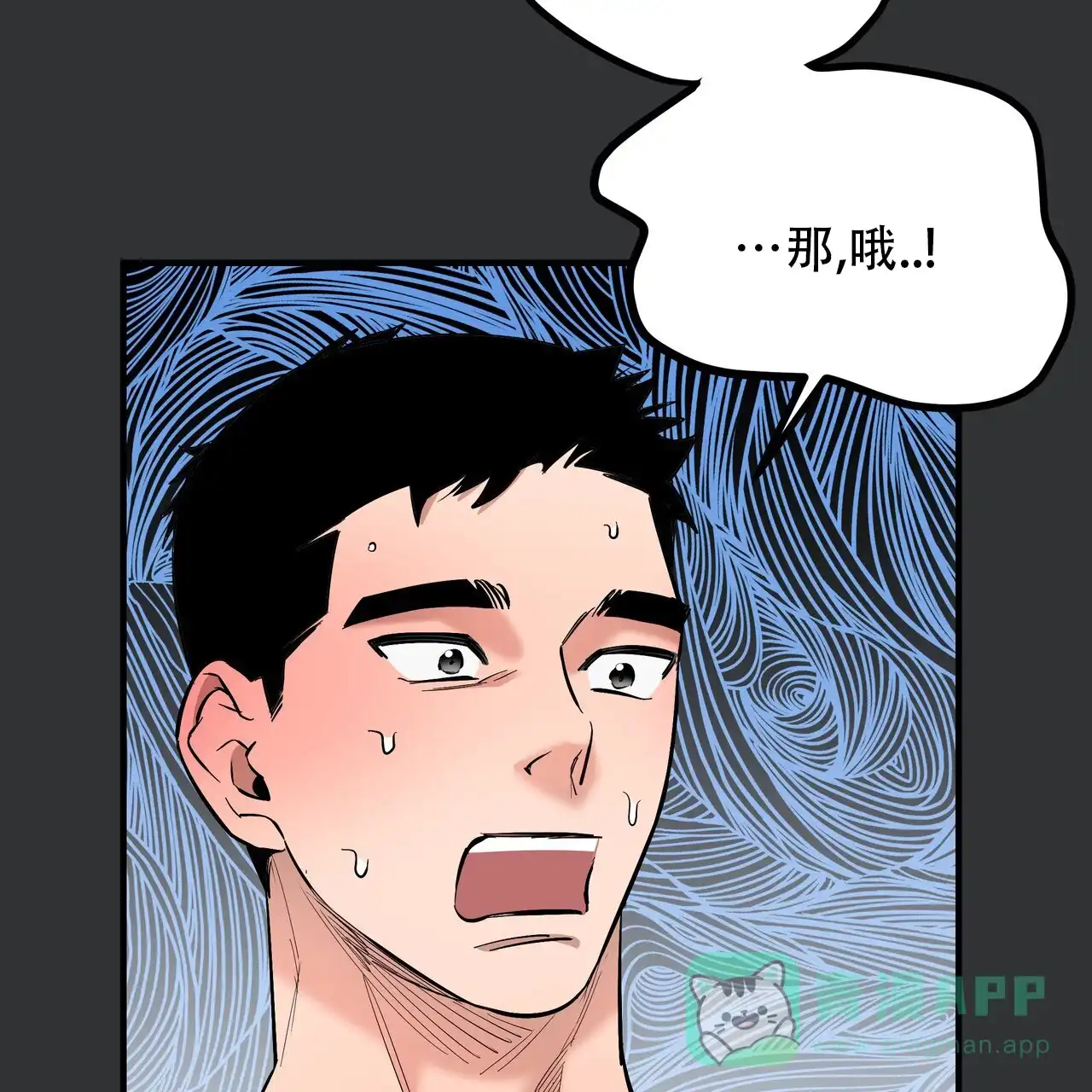 保镖恋人 第5话 第21页