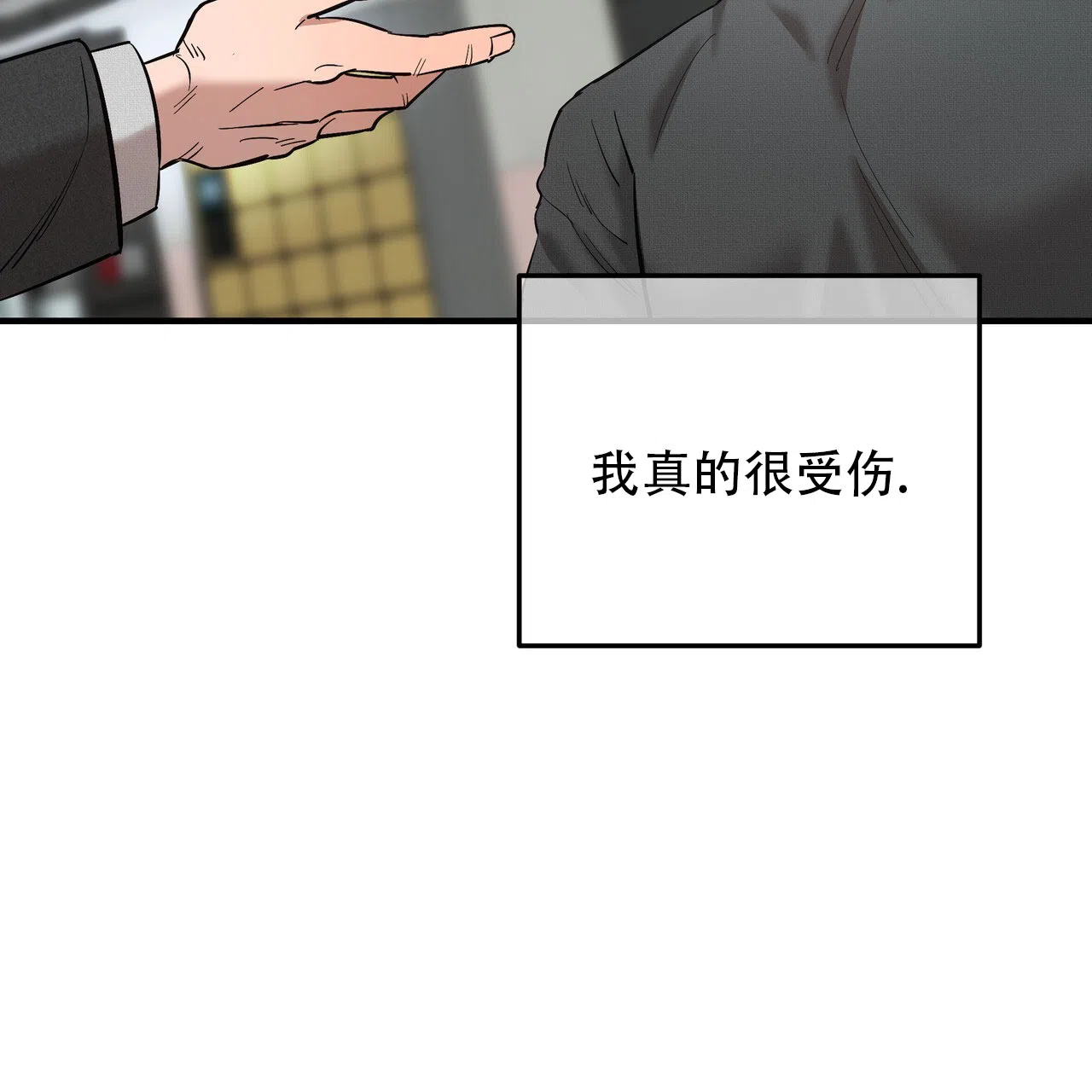 保镖恋人 第5话 第5页