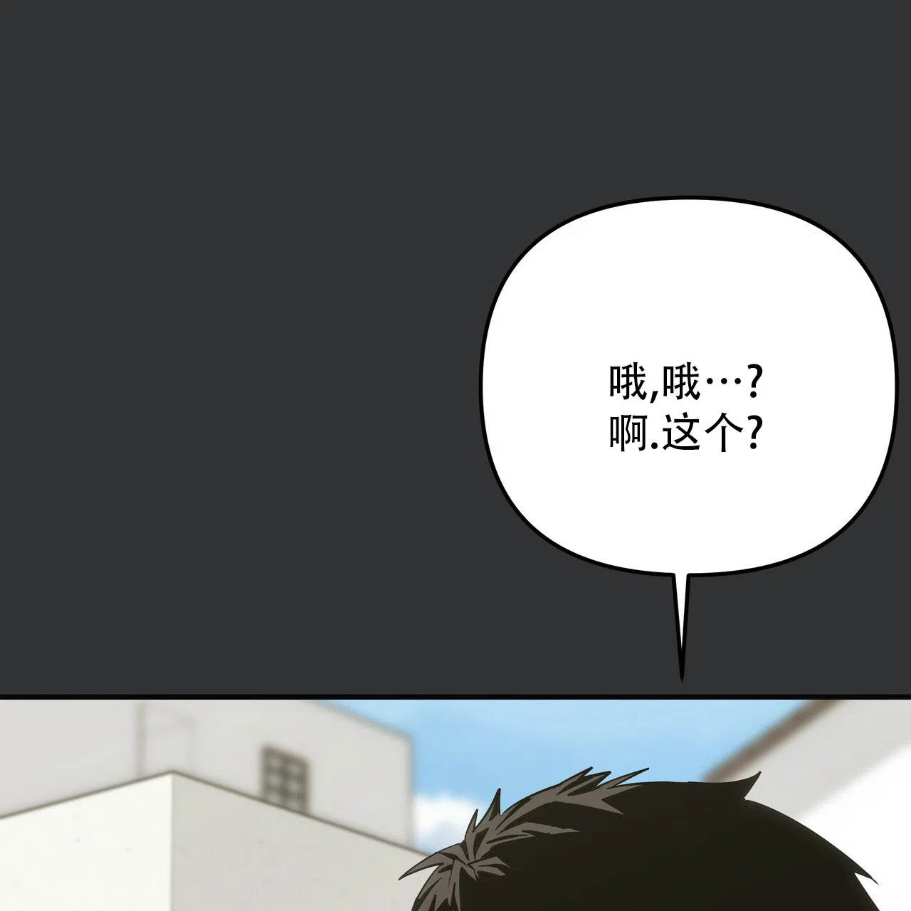 保镖恋人 第5话 第48页