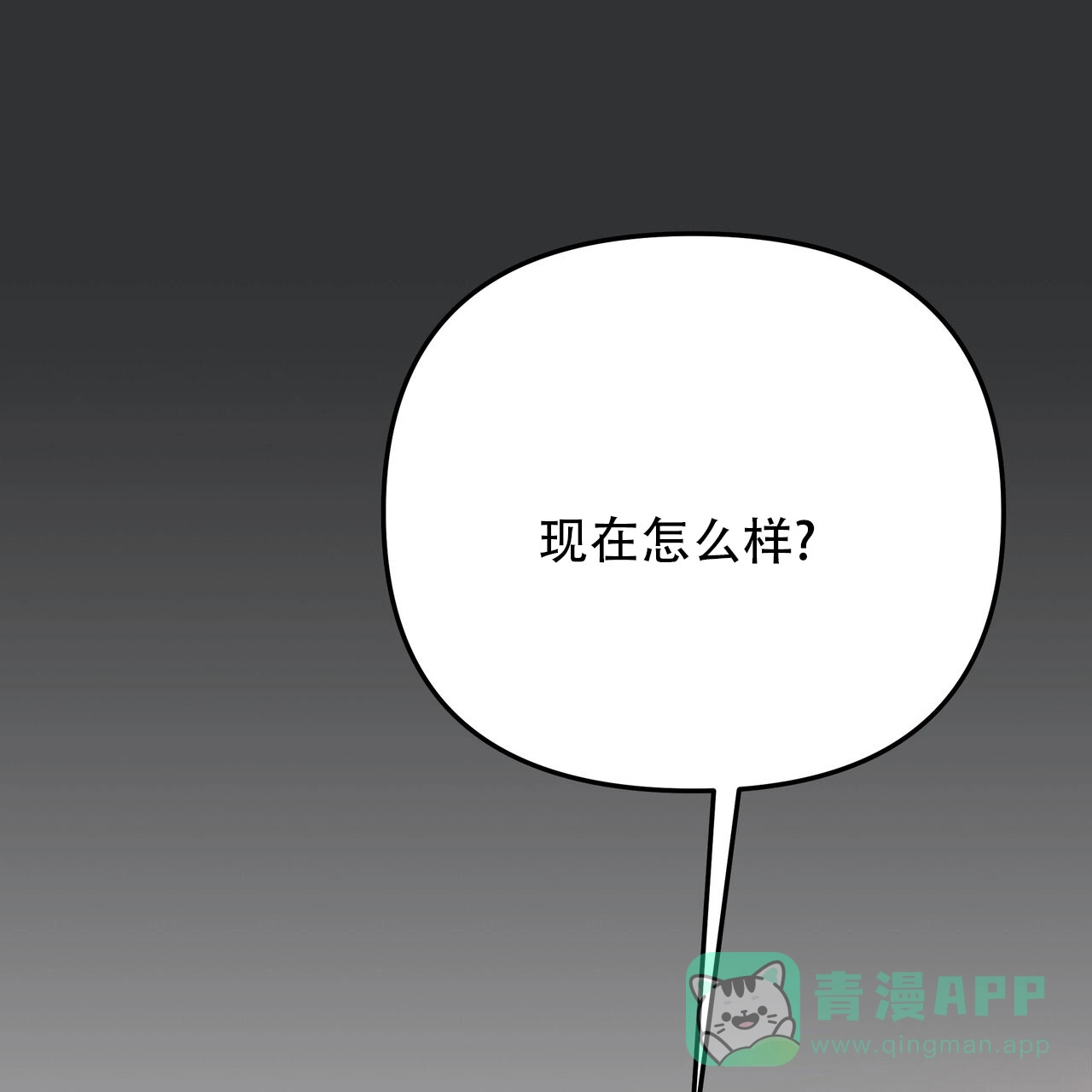 保镖恋人 第5话 第16页