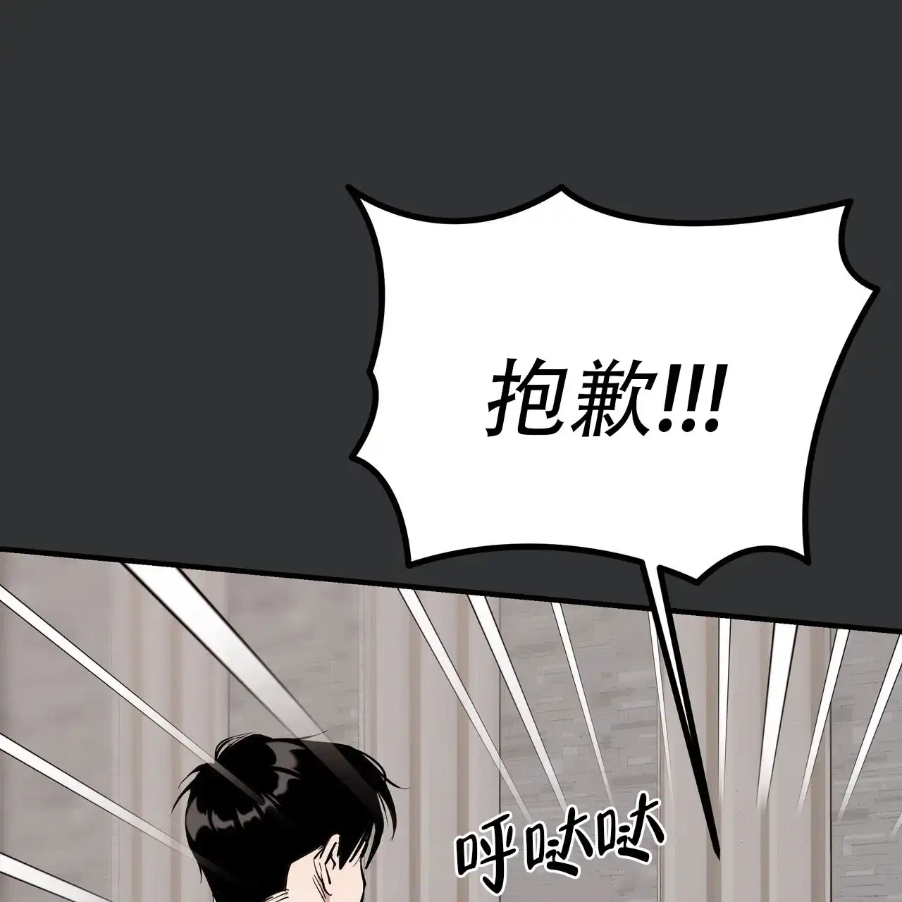保镖恋人 第5话 第23页