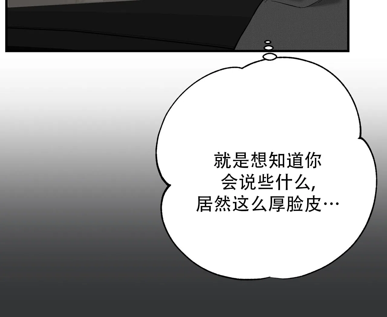 保镖恋人 第5话 第15页