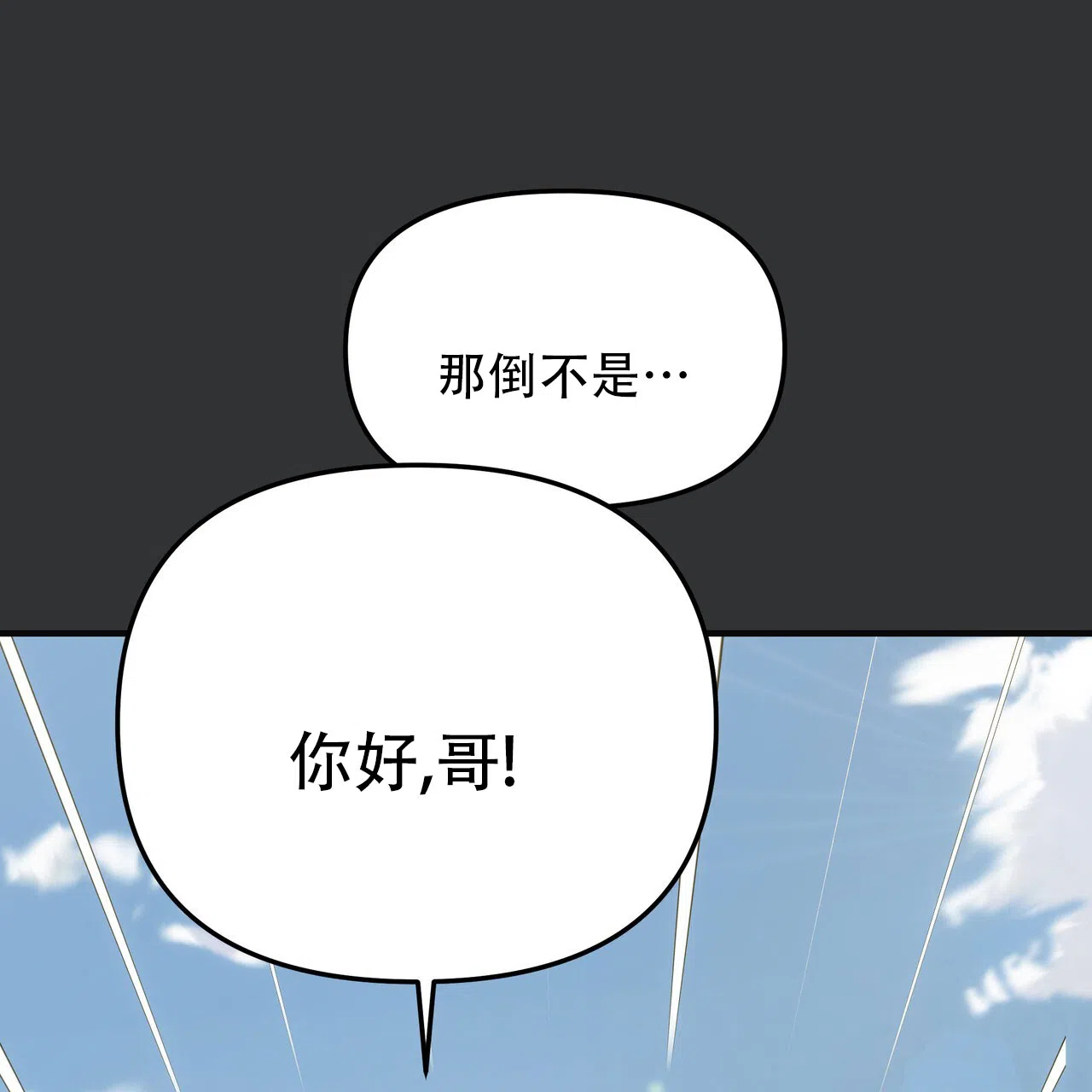 保镖恋人 第5话 第44页