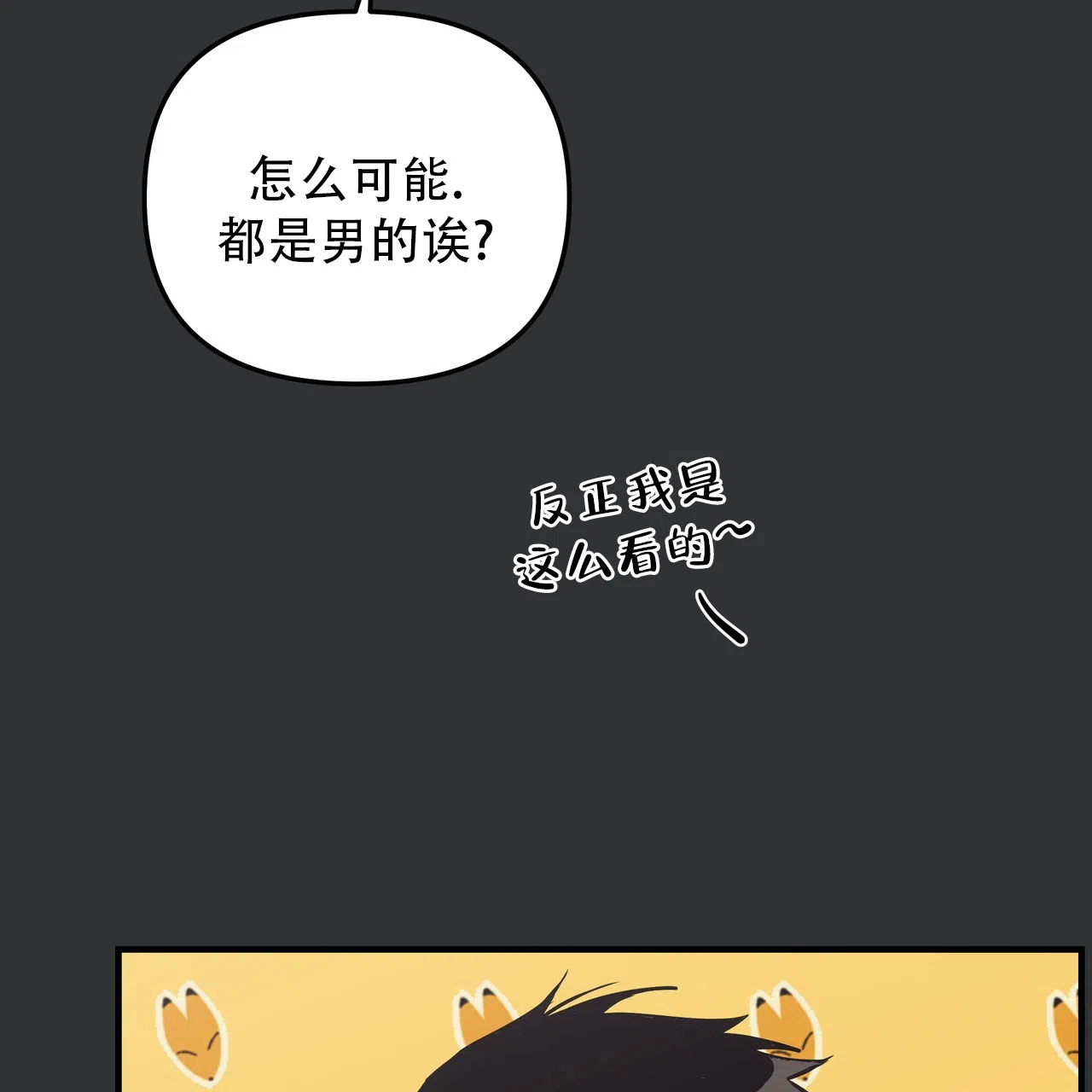 保镖恋人 第5话 第32页