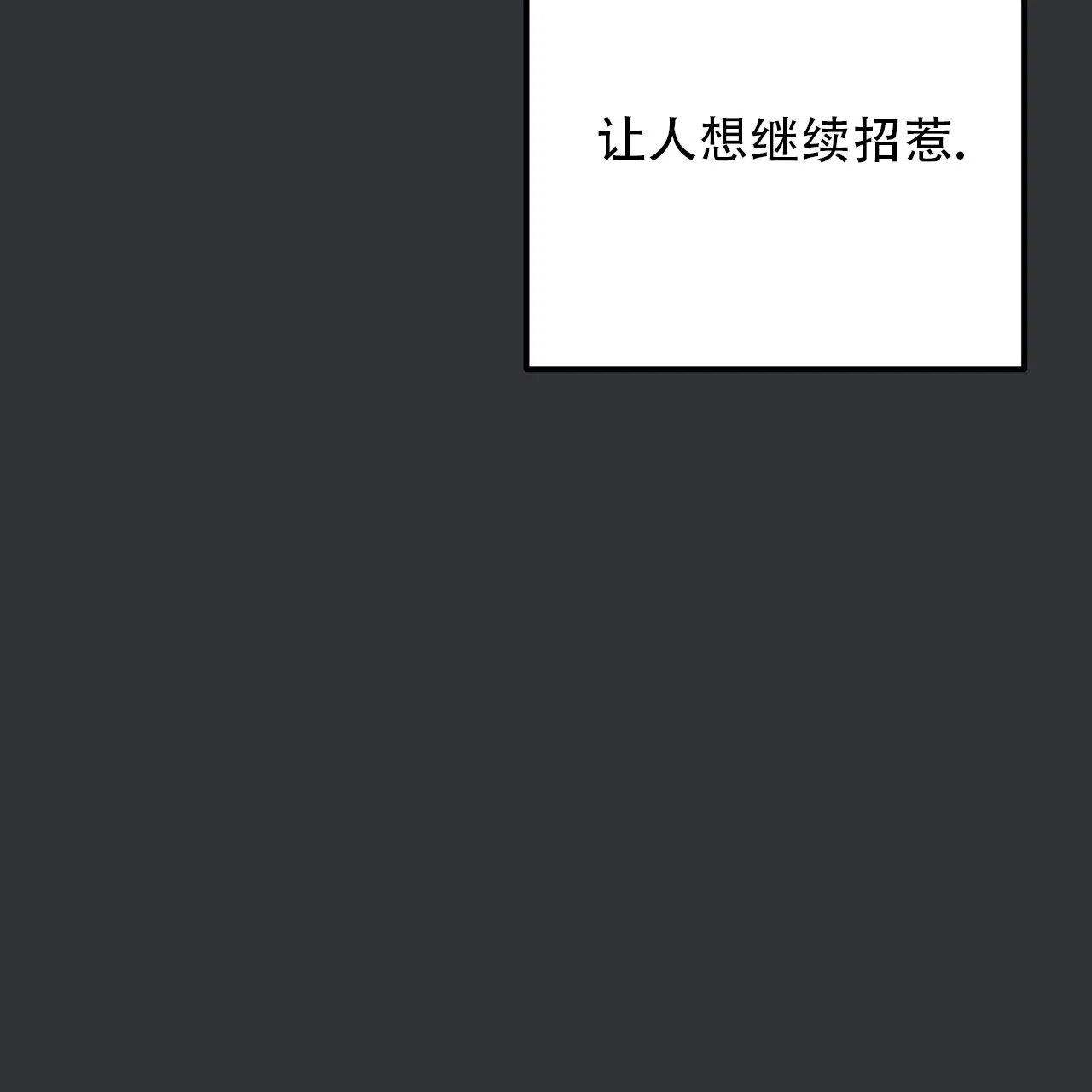 保镖恋人 第6话 第48页