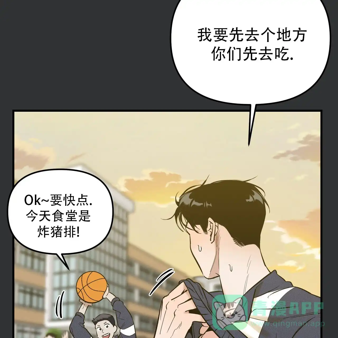 保镖恋人 第6话 第51页