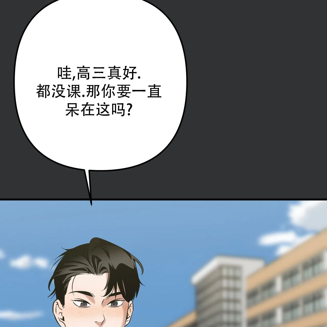 保镖恋人 第6话 第35页