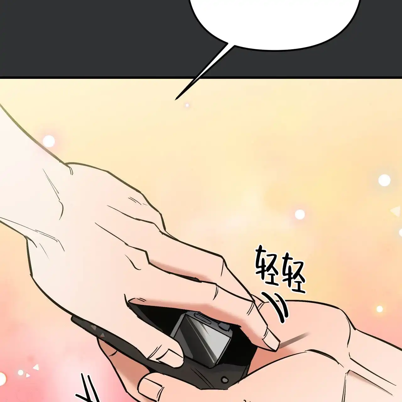 保镖恋人 第6话 第43页