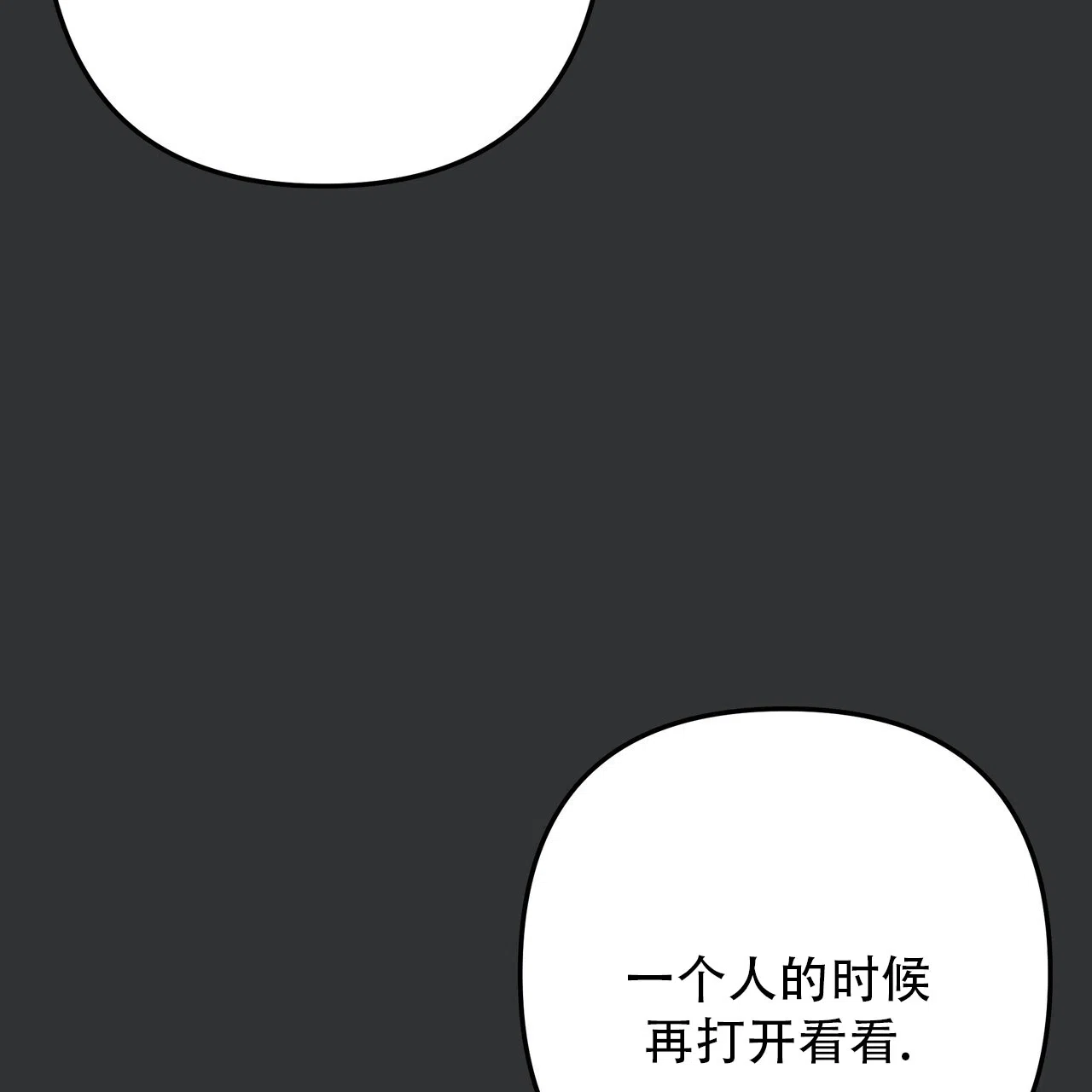 保镖恋人 第6话 第27页