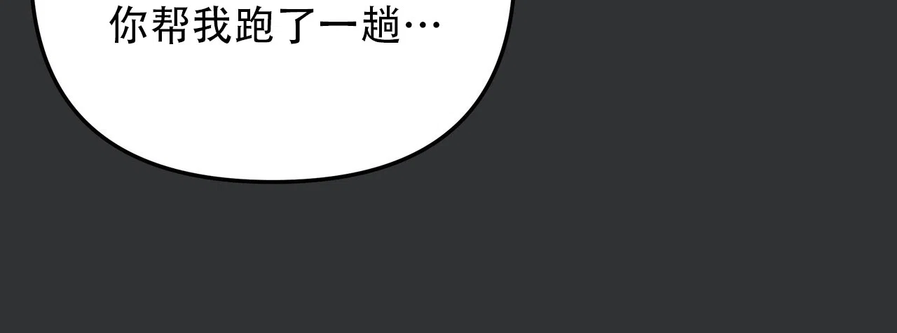 保镖恋人 第6话 第24页