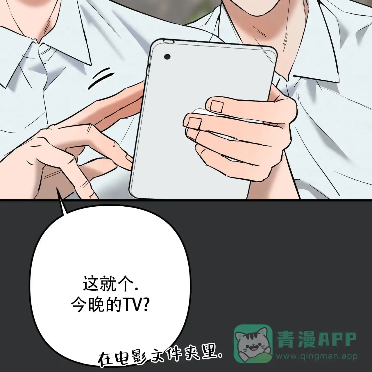 保镖恋人 第6话 第21页