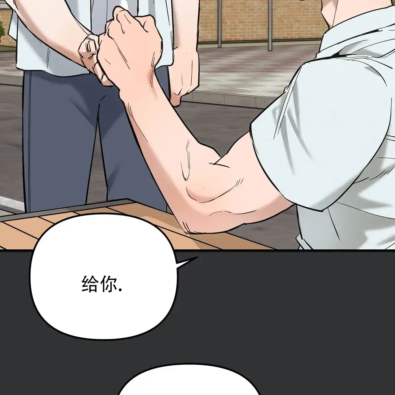 保镖恋人 第6话 第3页