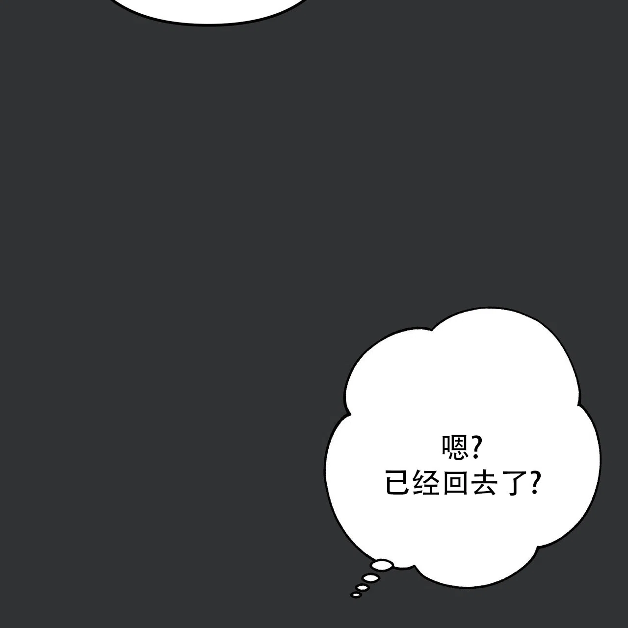 保镖恋人 第6话 第53页