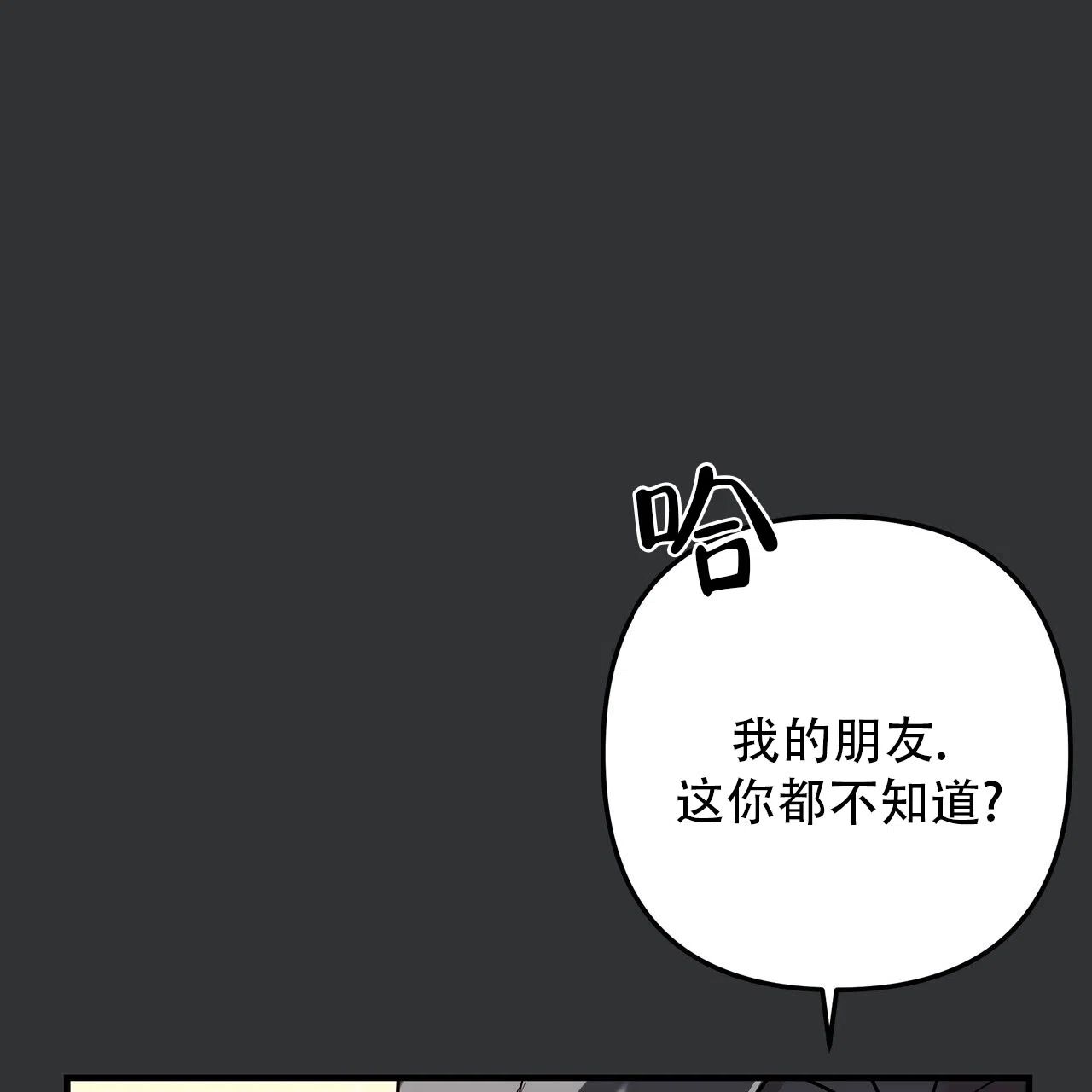 保镖恋人 第6话 第22页