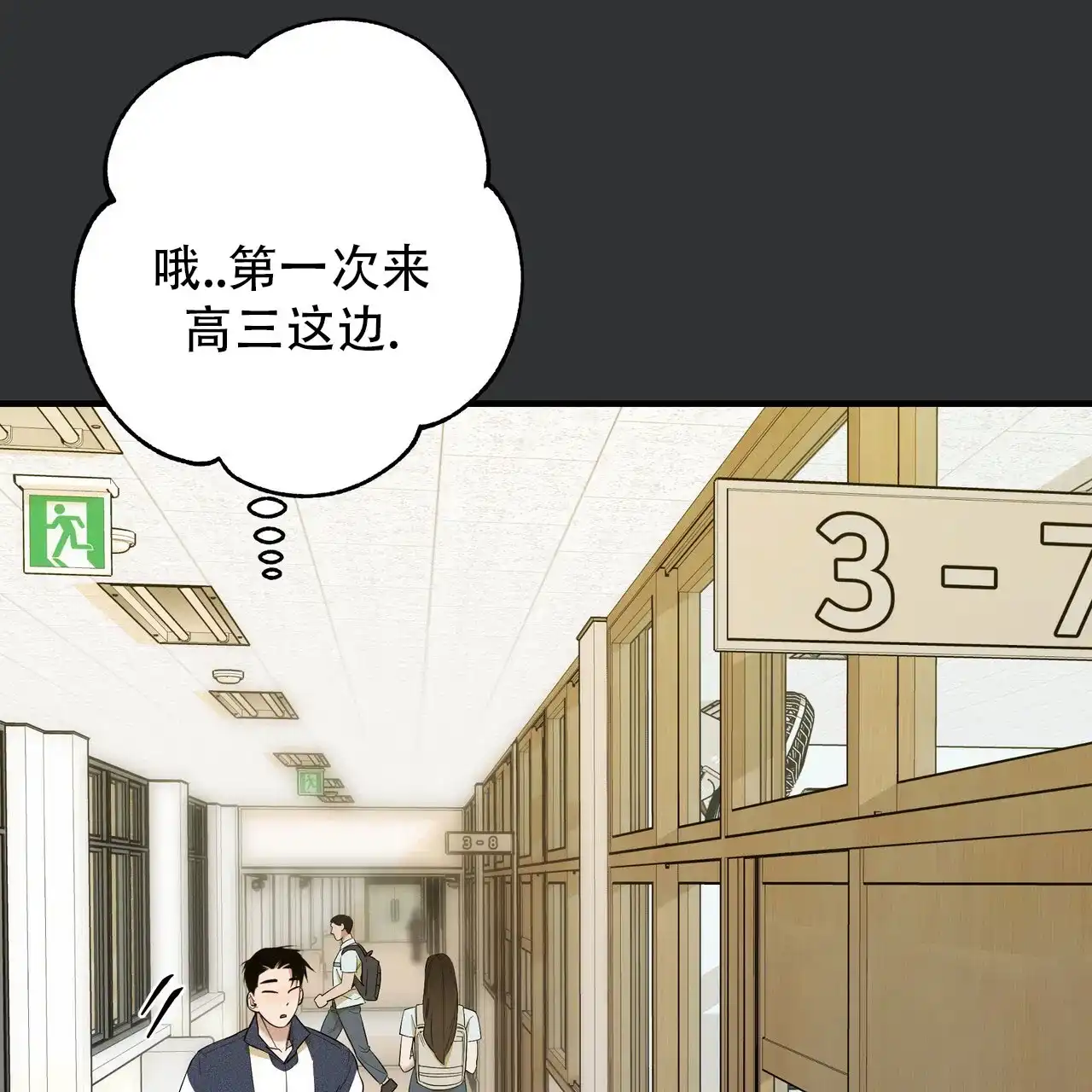保镖恋人 第6话 第57页