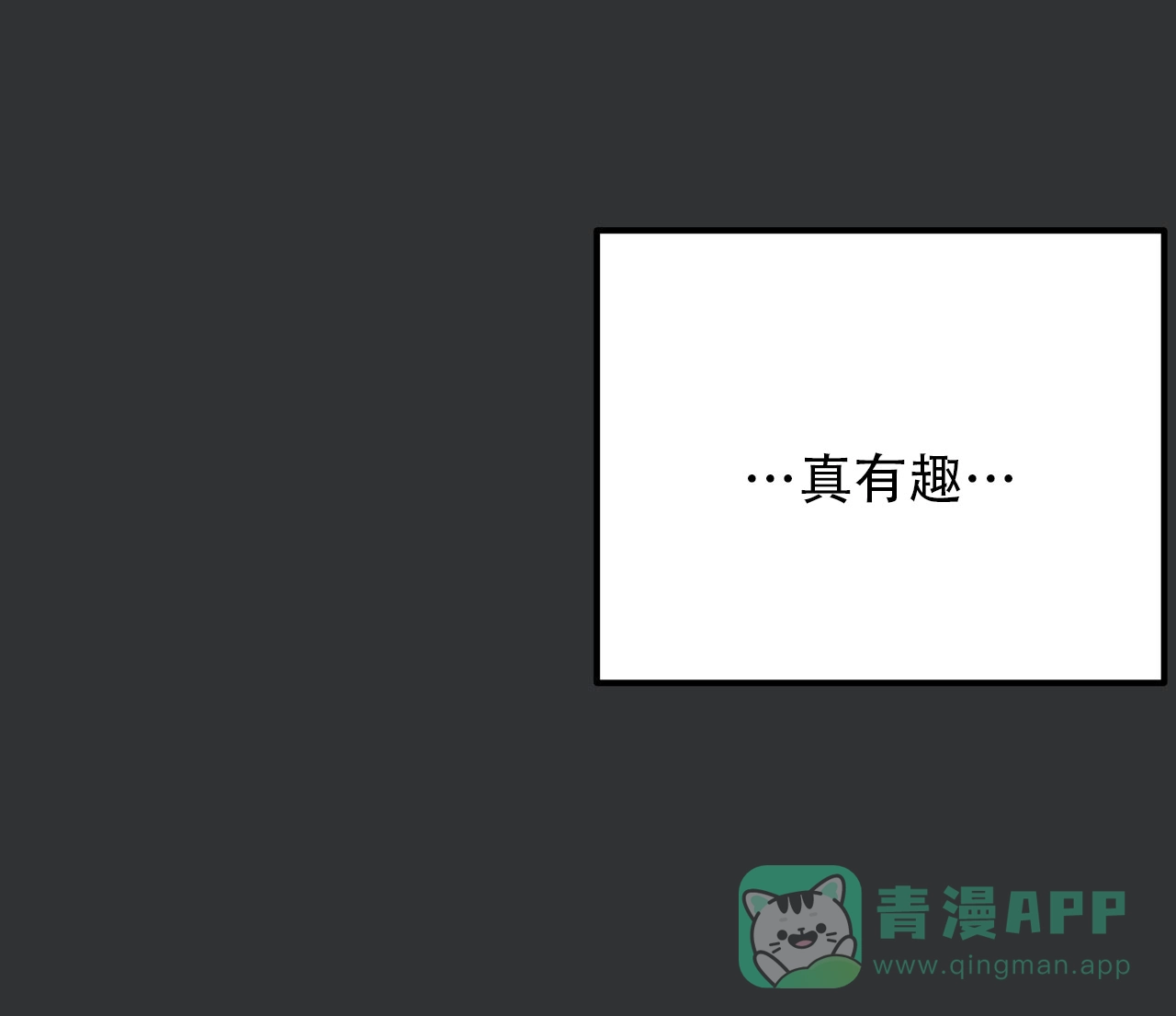 保镖恋人 第6话 第11页