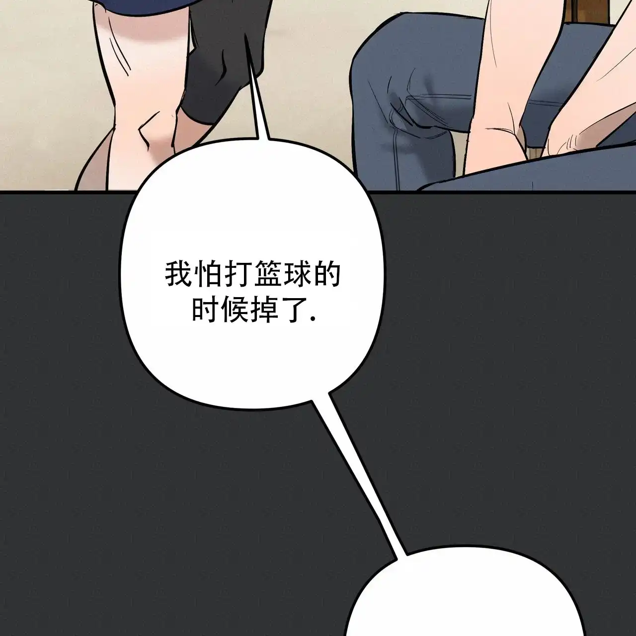 保镖恋人 第6话 第40页