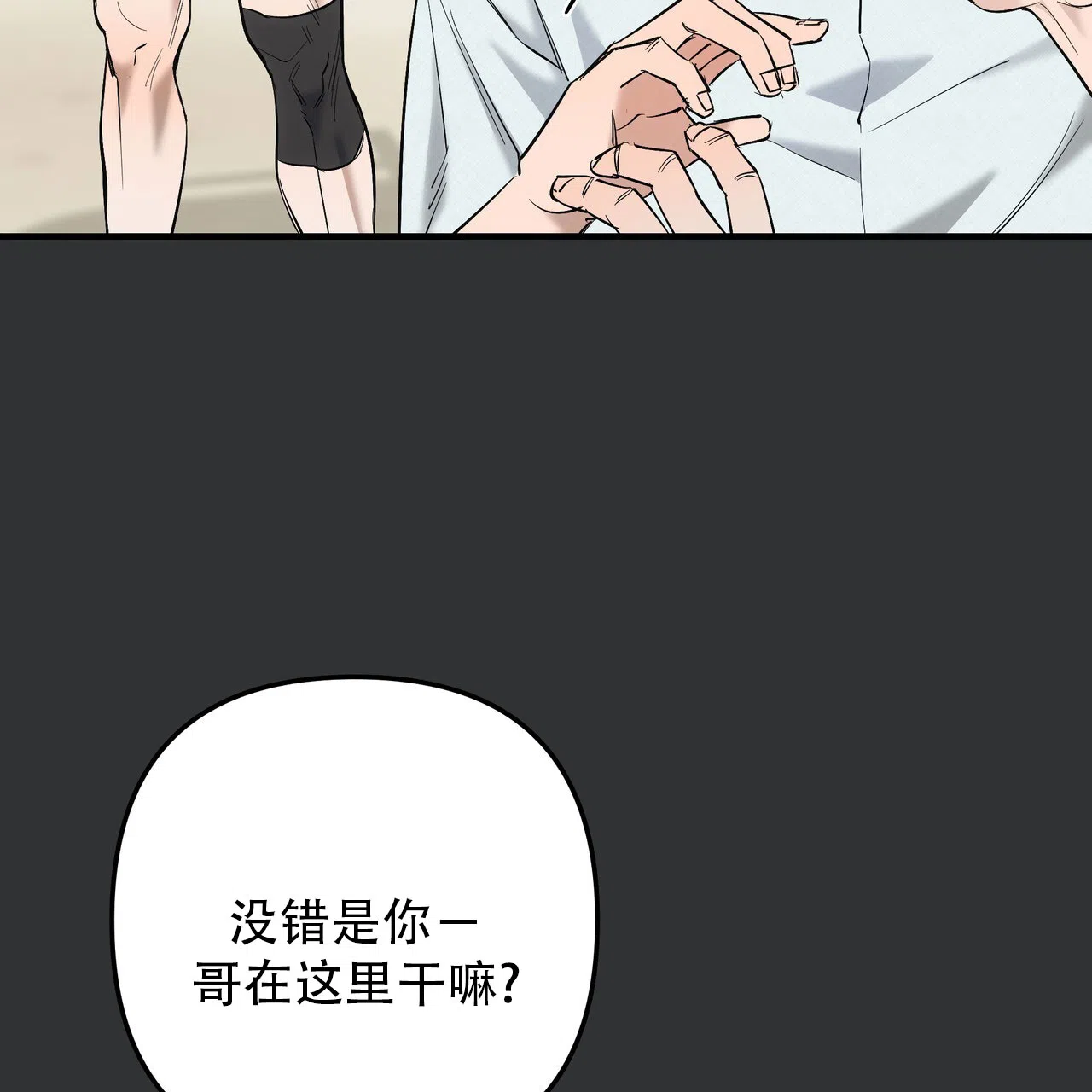 保镖恋人 第6话 第32页