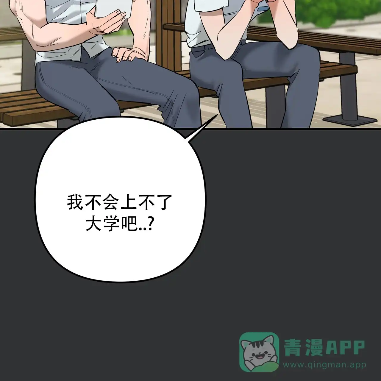 保镖恋人 第6话 第16页