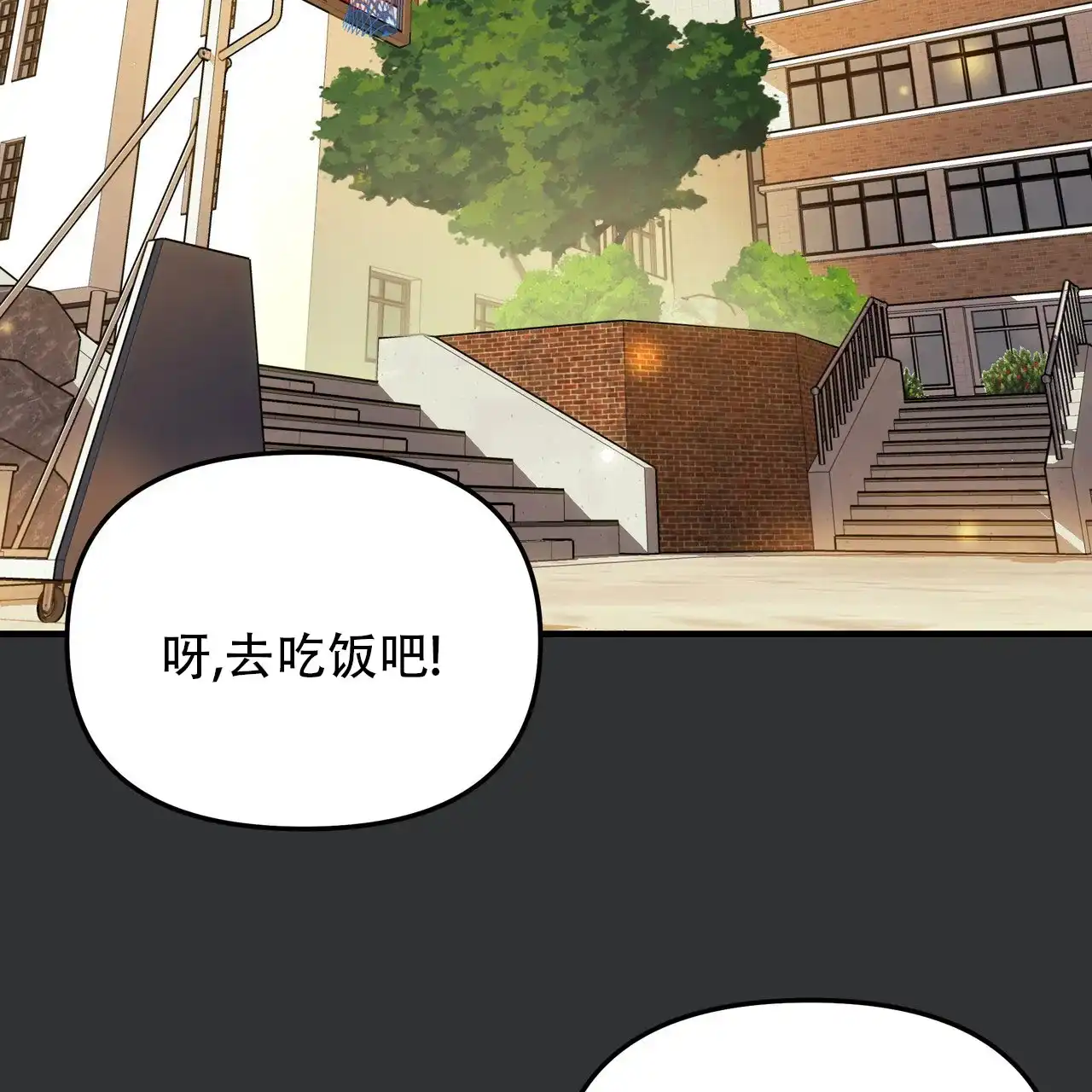 保镖恋人 第6话 第50页