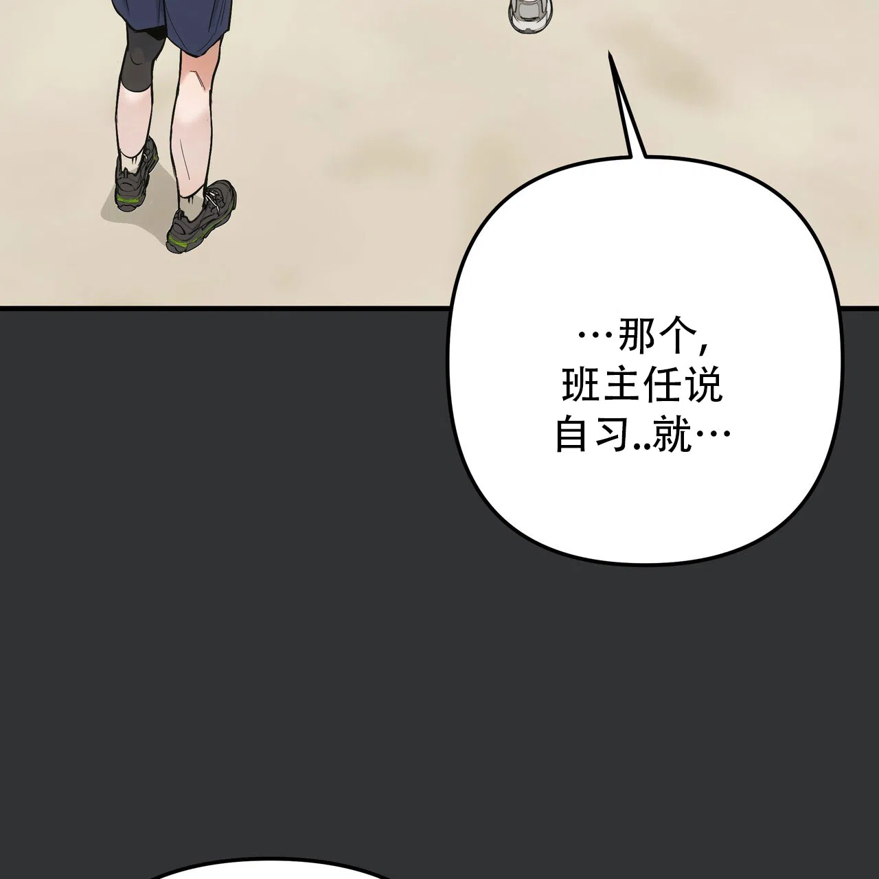 保镖恋人 第6话 第34页