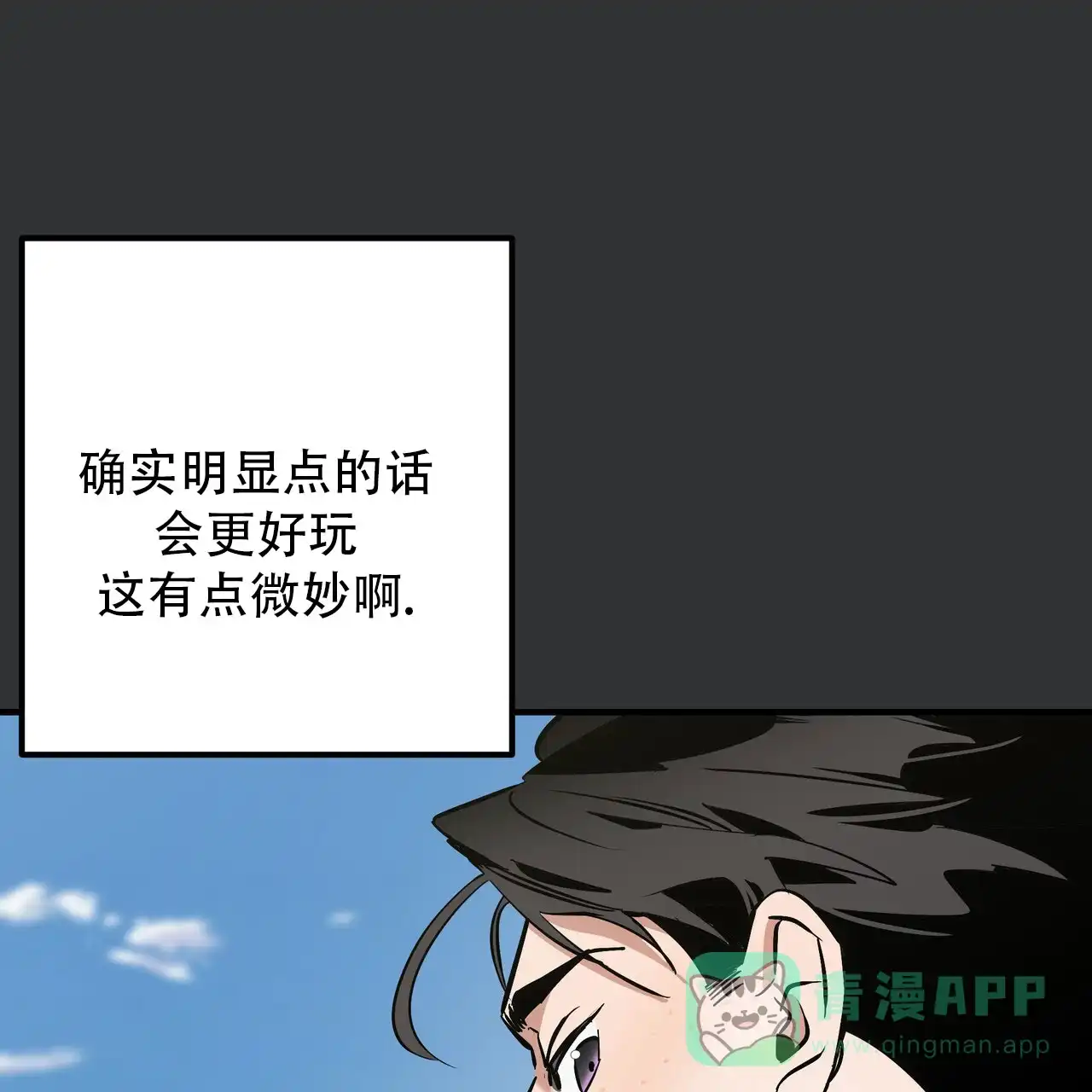 保镖恋人 第6话 第46页