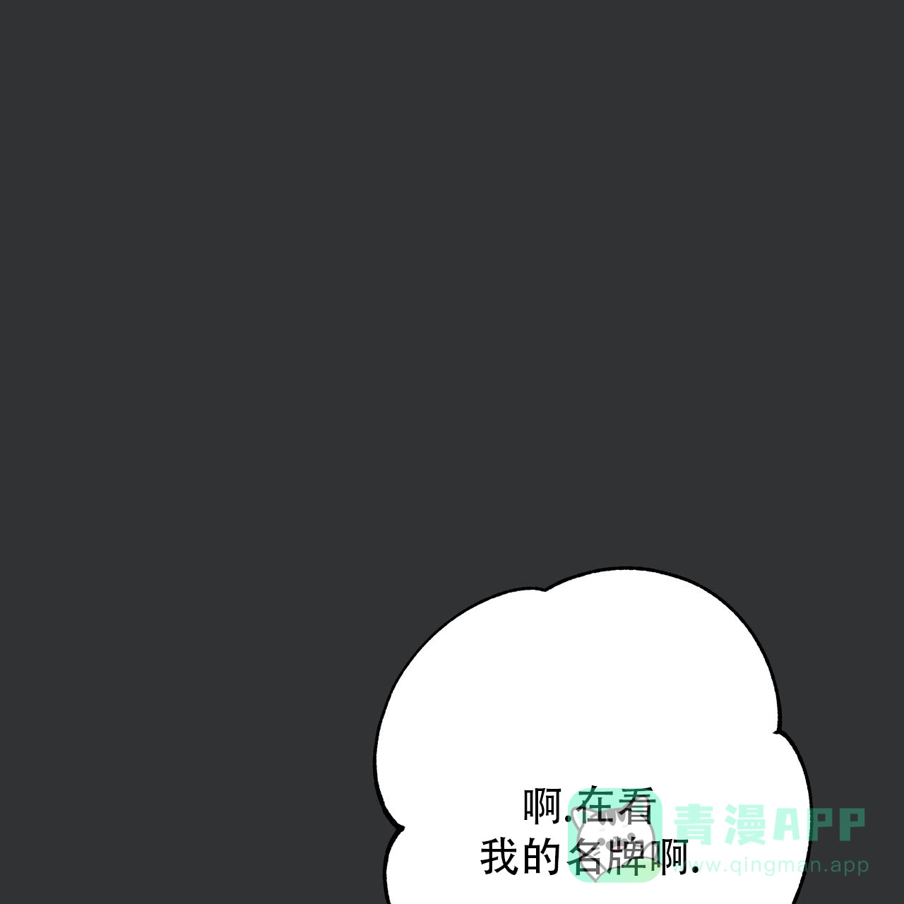 保镖恋人 第6话 第1页