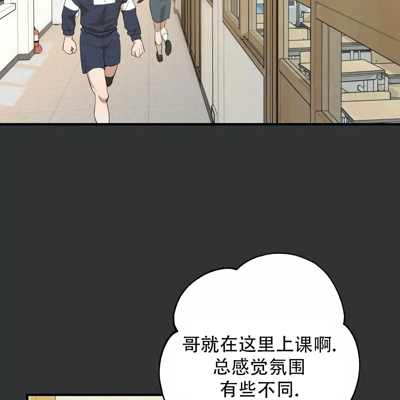 保镖恋人 第6话 第58页