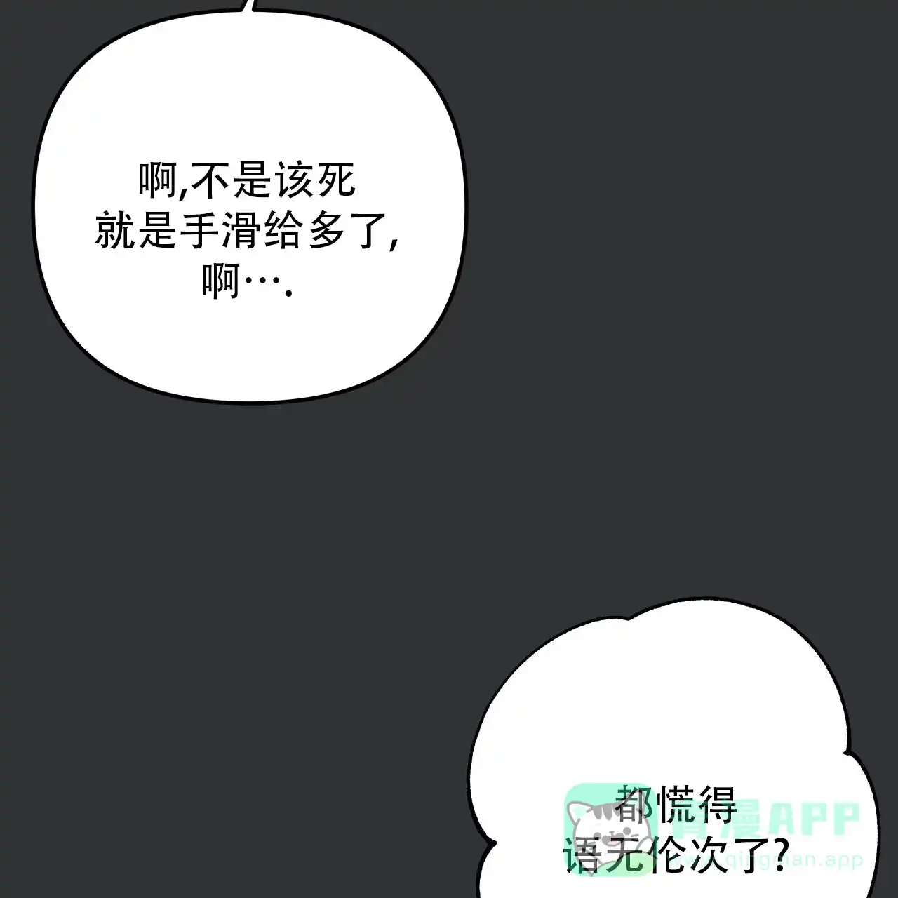 保镖恋人 第6话 第6页