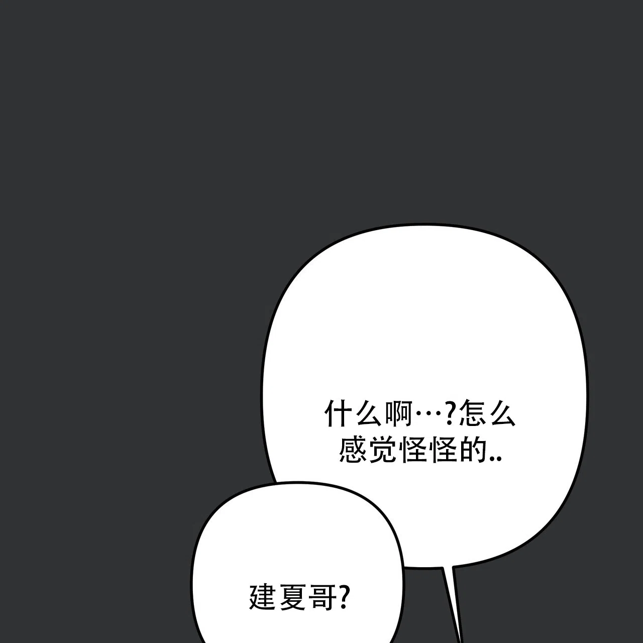 保镖恋人 第6话 第30页