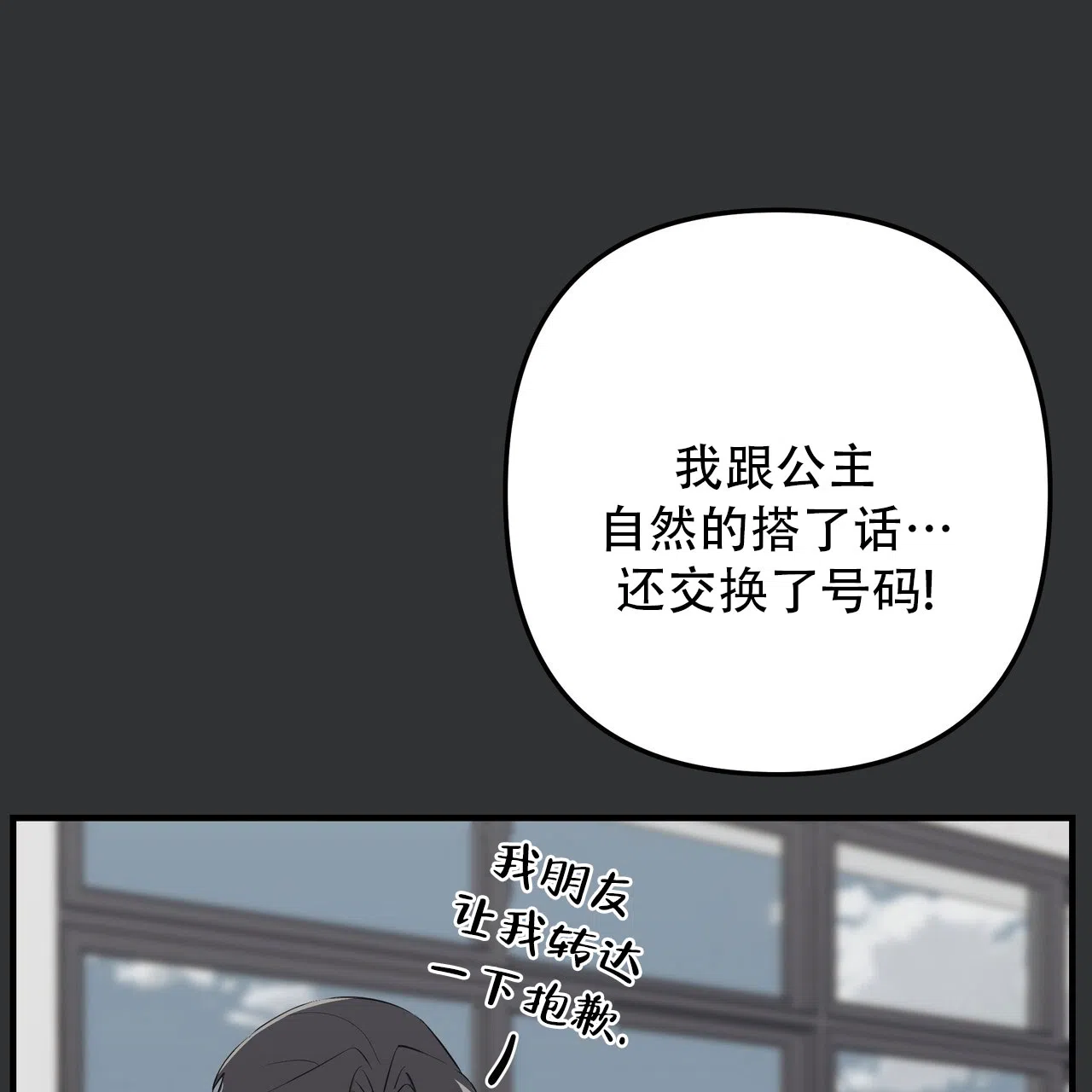 保镖恋人 第6话 第25页