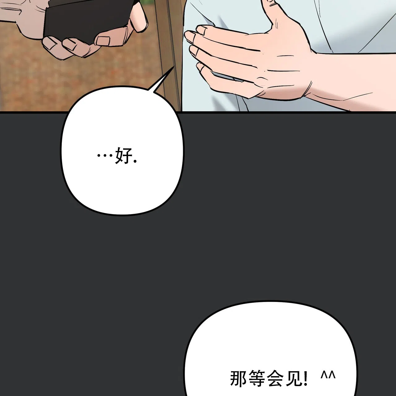 保镖恋人 第6话 第42页