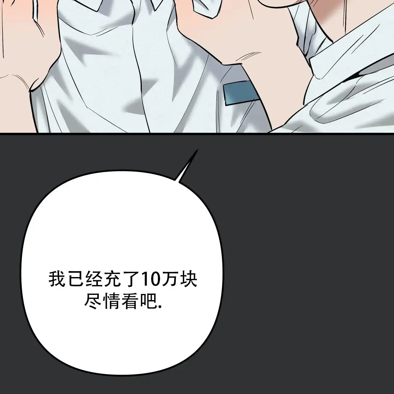保镖恋人 第6话 第29页