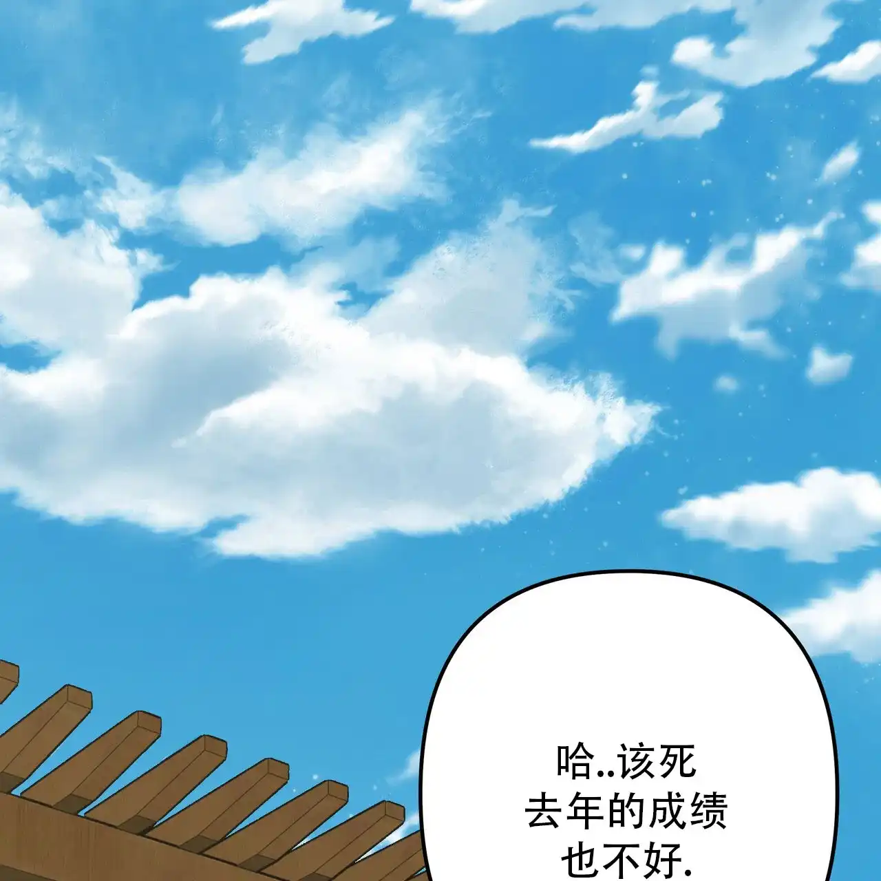 保镖恋人 第6话 第14页