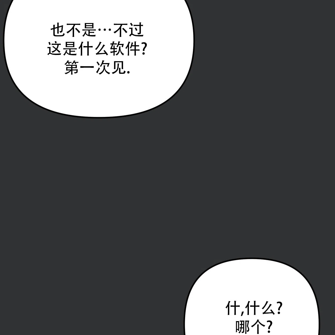 保镖恋人 第6话 第19页